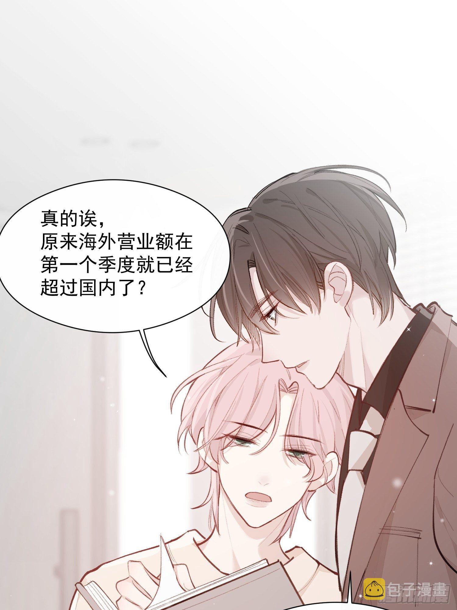 第十五话 你们看起来很般配20