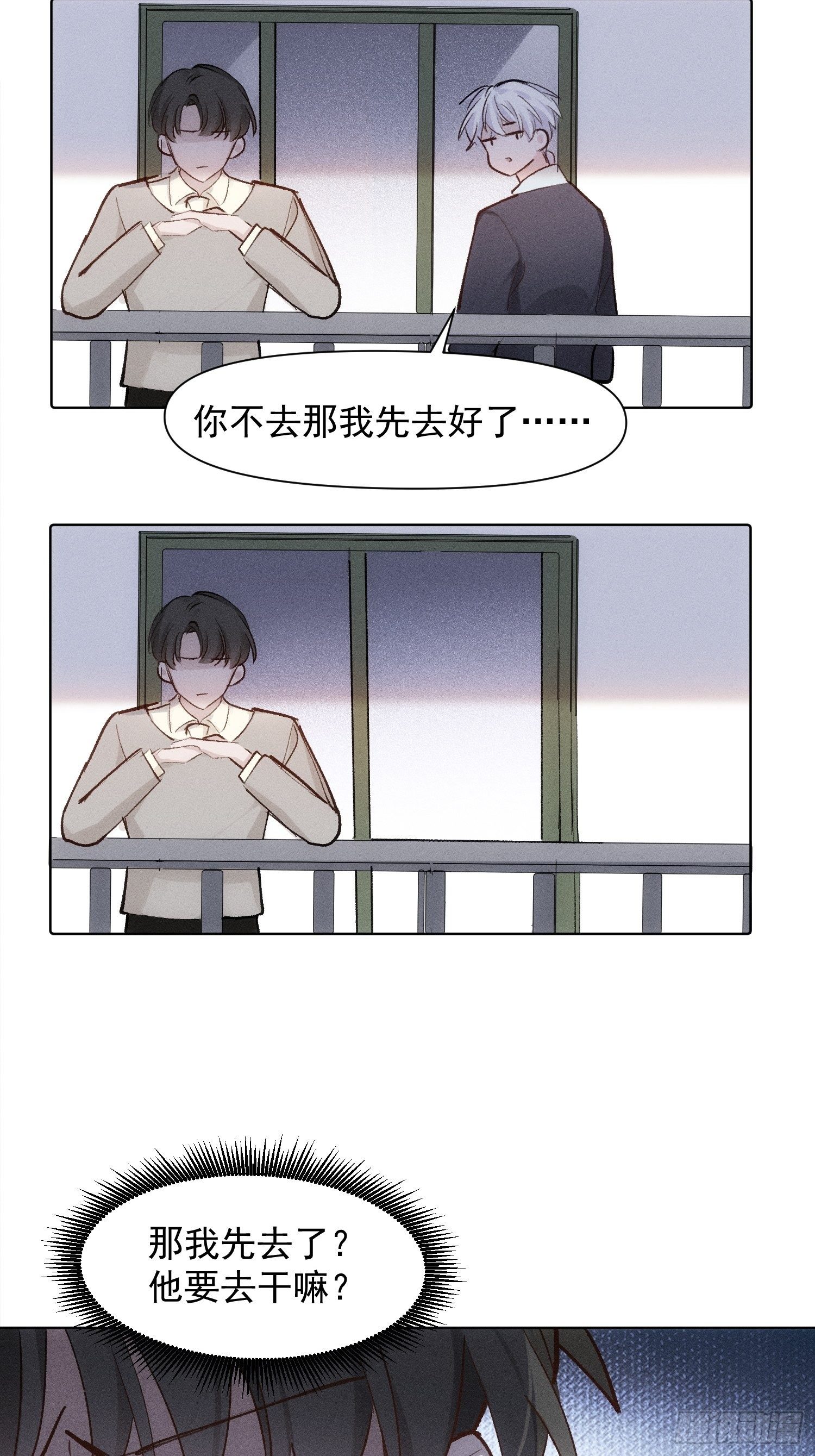 第77话 告白23