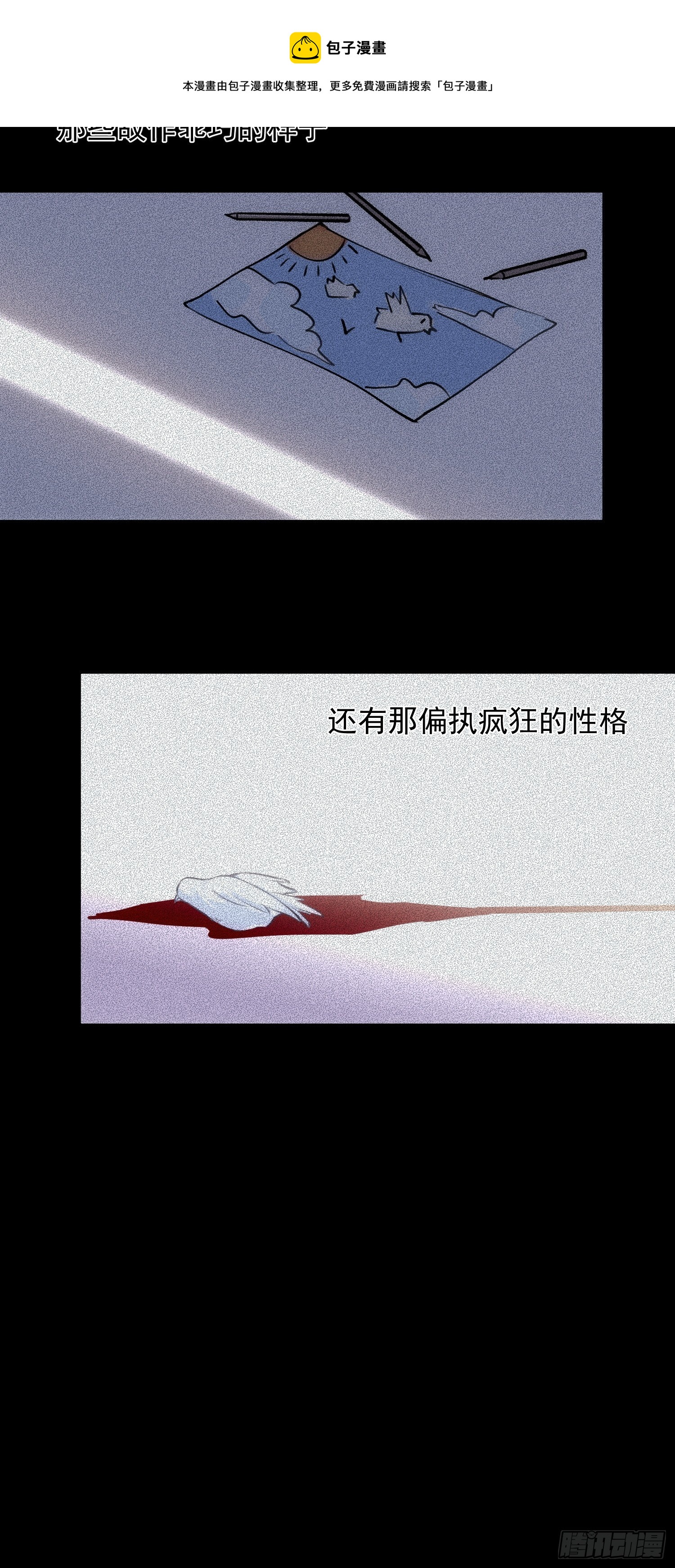 第64话 被发现了8