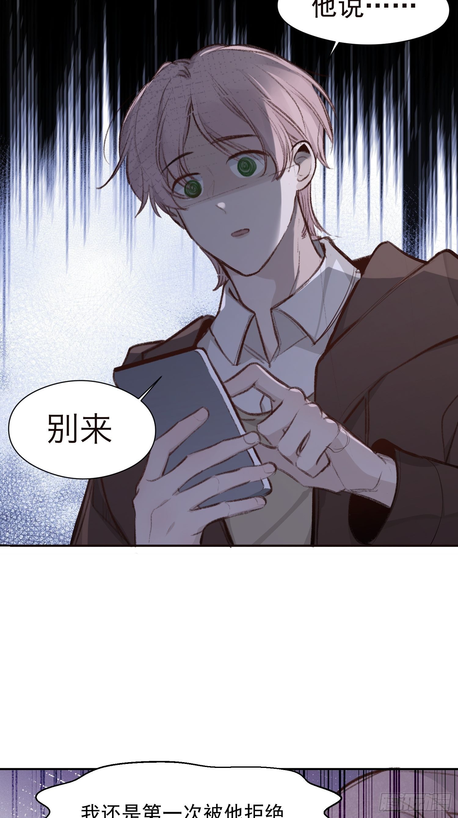 第55话 他从来没有拒绝过我！8