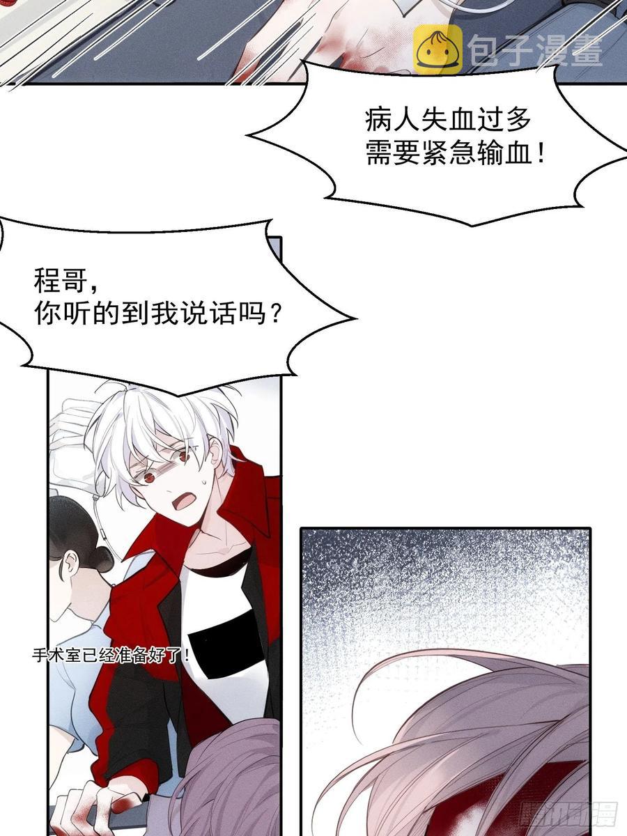 第24话 昏迷3
