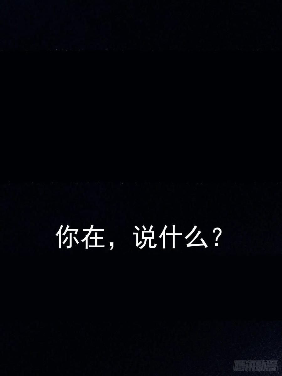 第33话 跟我走17