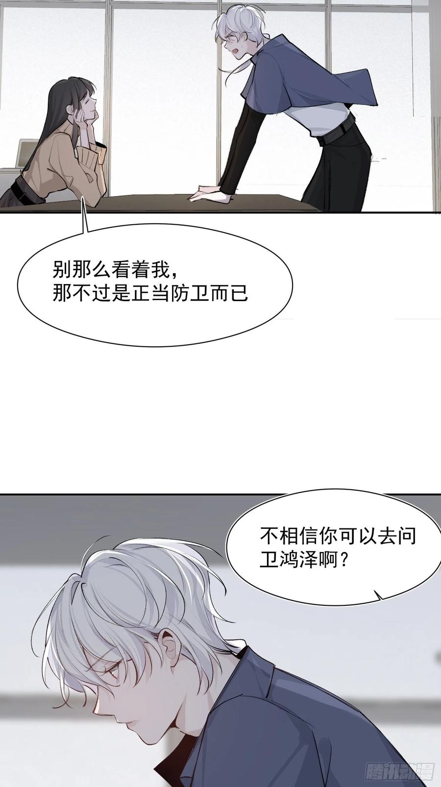 第43话 心脏17
