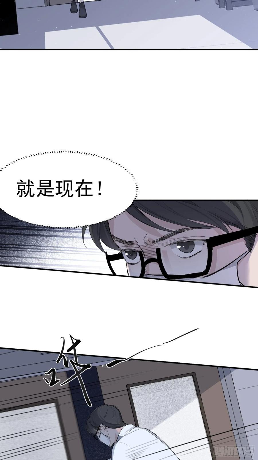 第33话 跟我走25