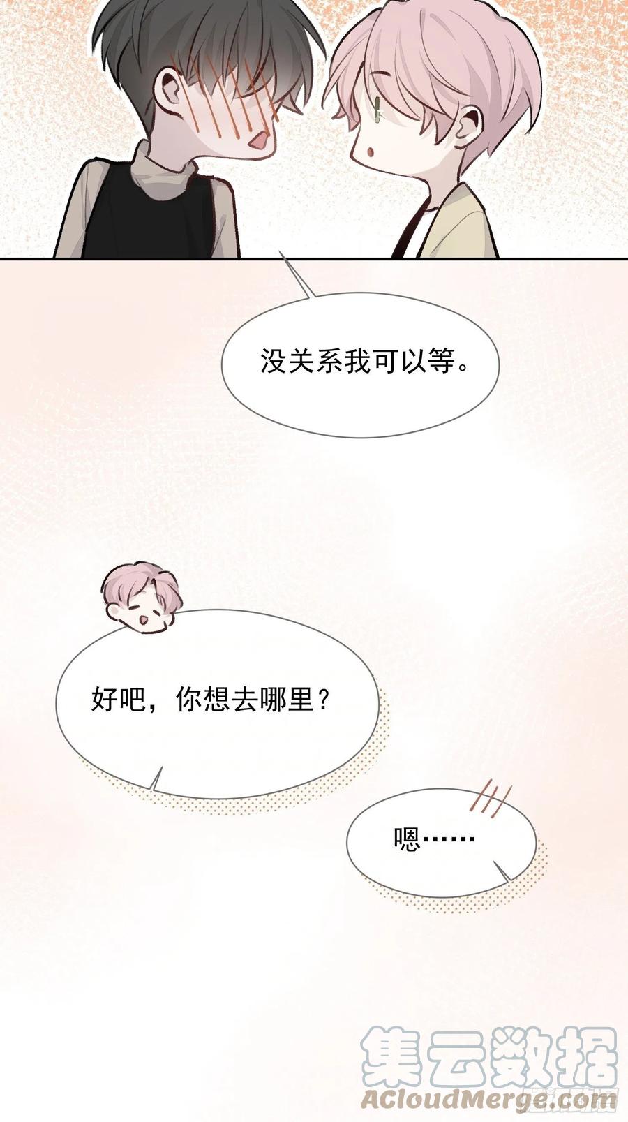 第44话 再贪心一点也是可以的14