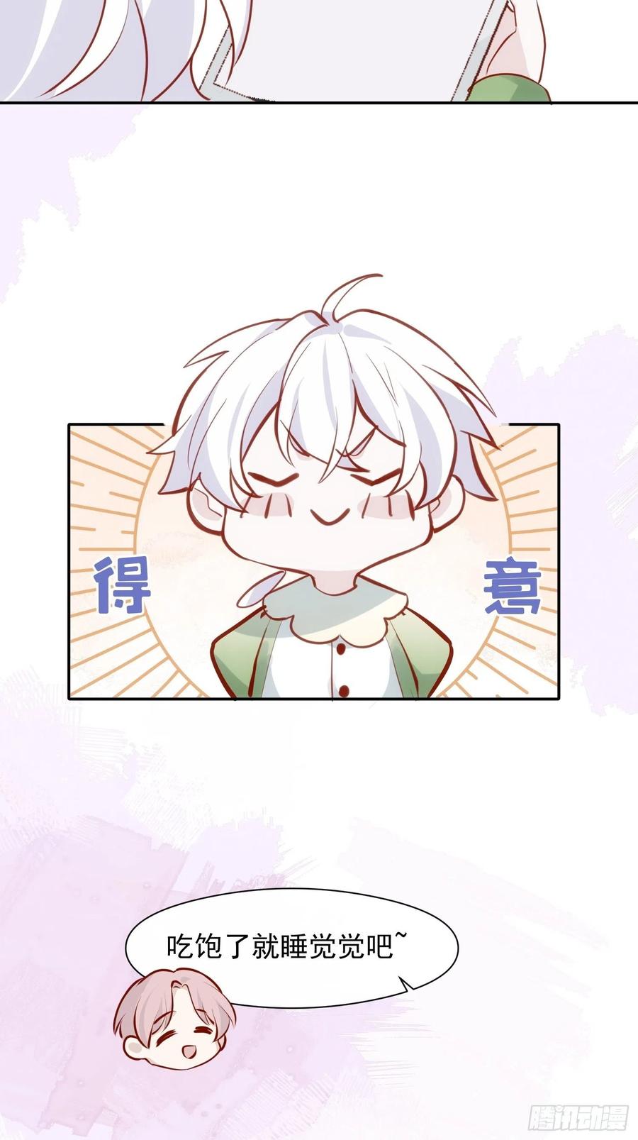 第30话 卫天初生日番外25