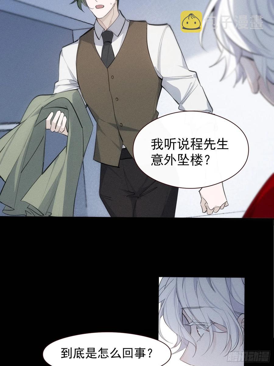 第24话 昏迷11