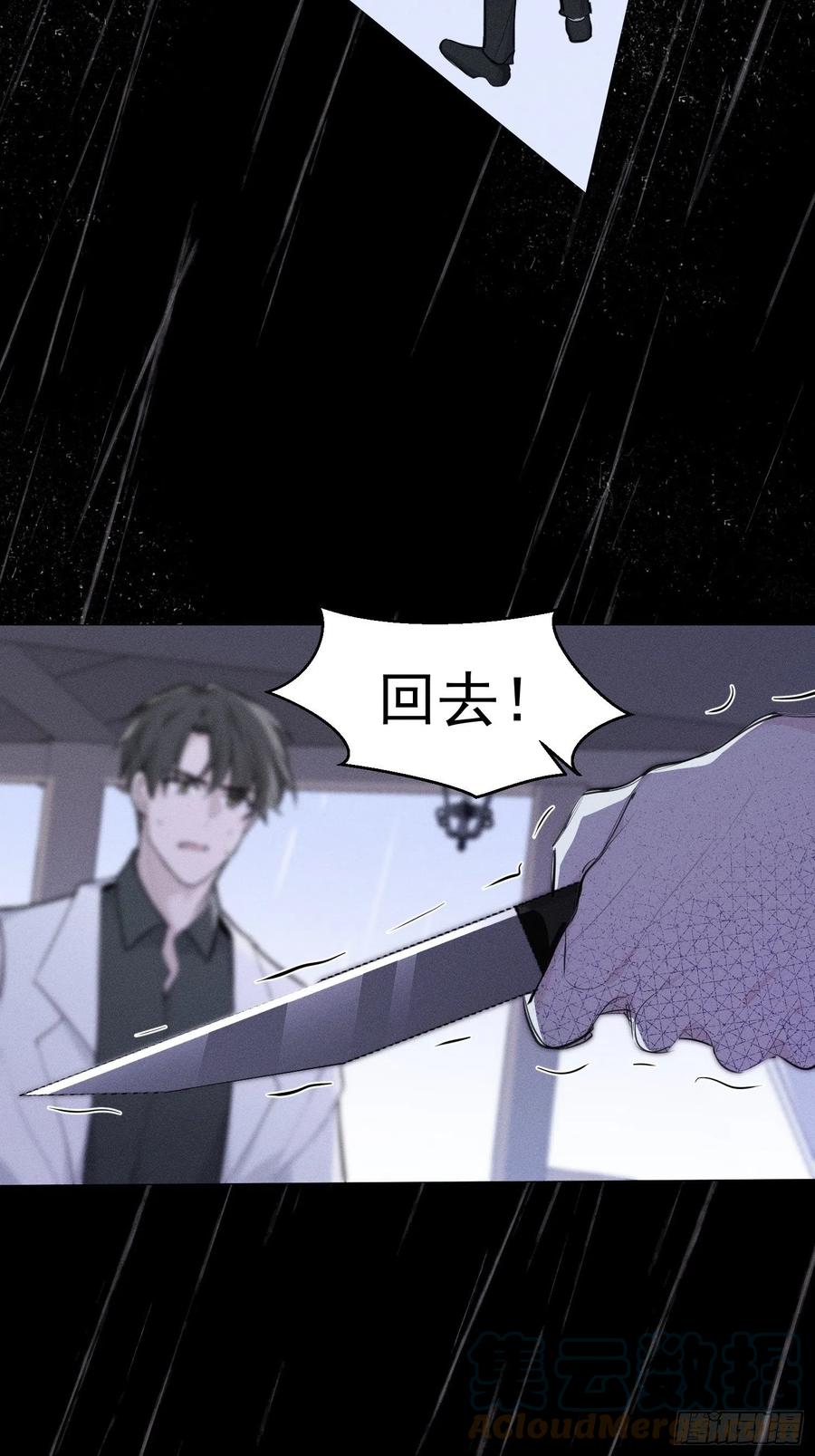 第35话 你答应过我的4