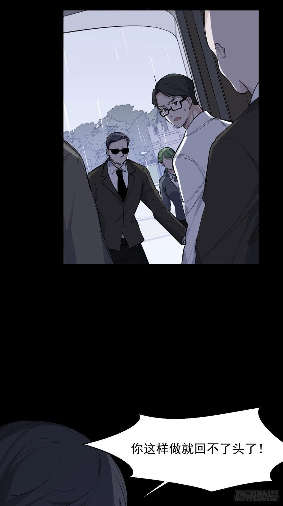 第34话 决裂13