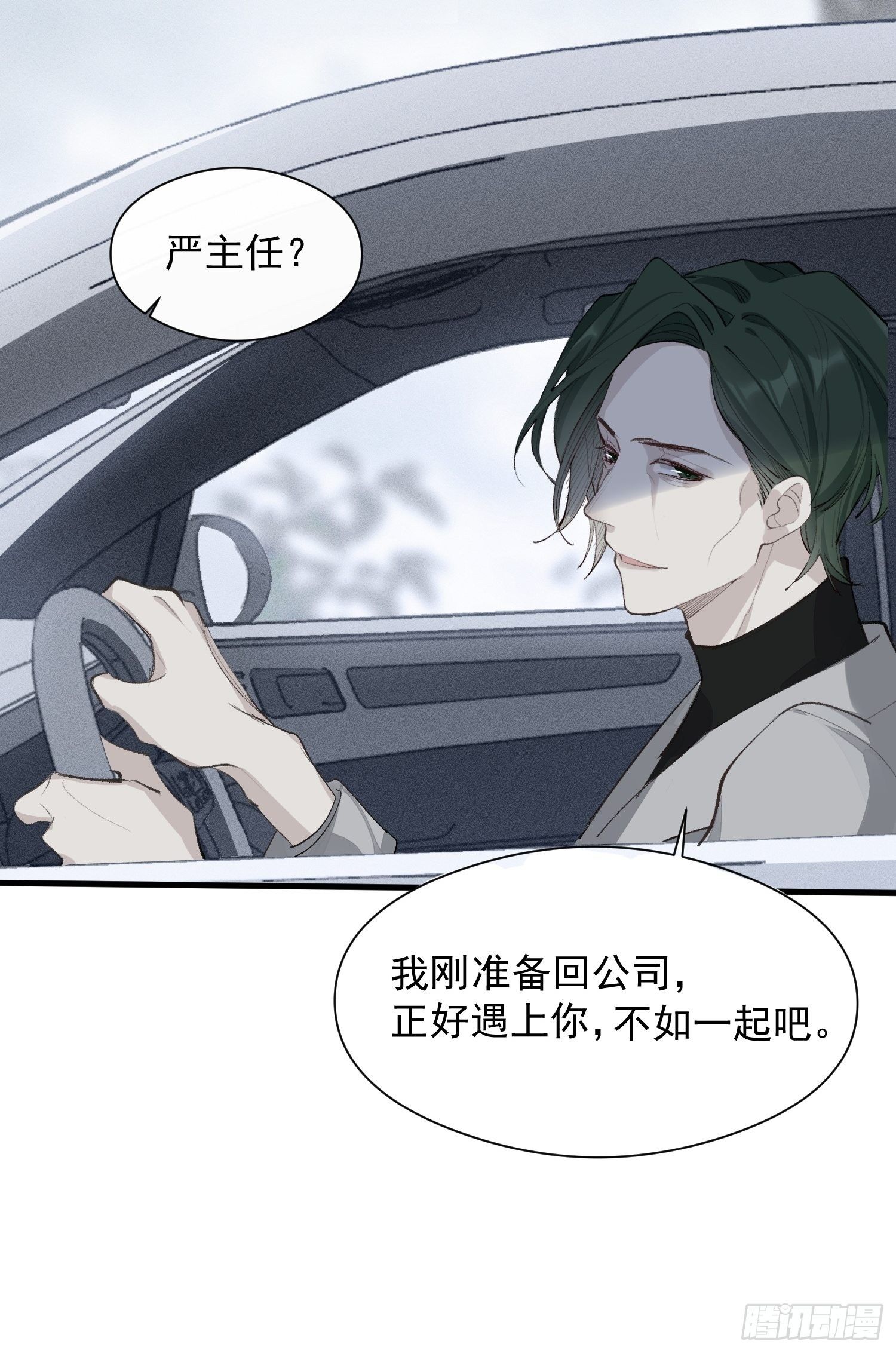 第十四话 药剂8