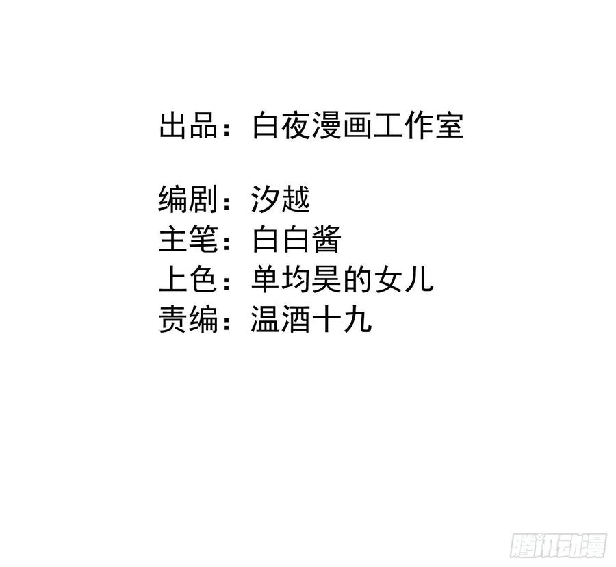 第28话 予我光明1