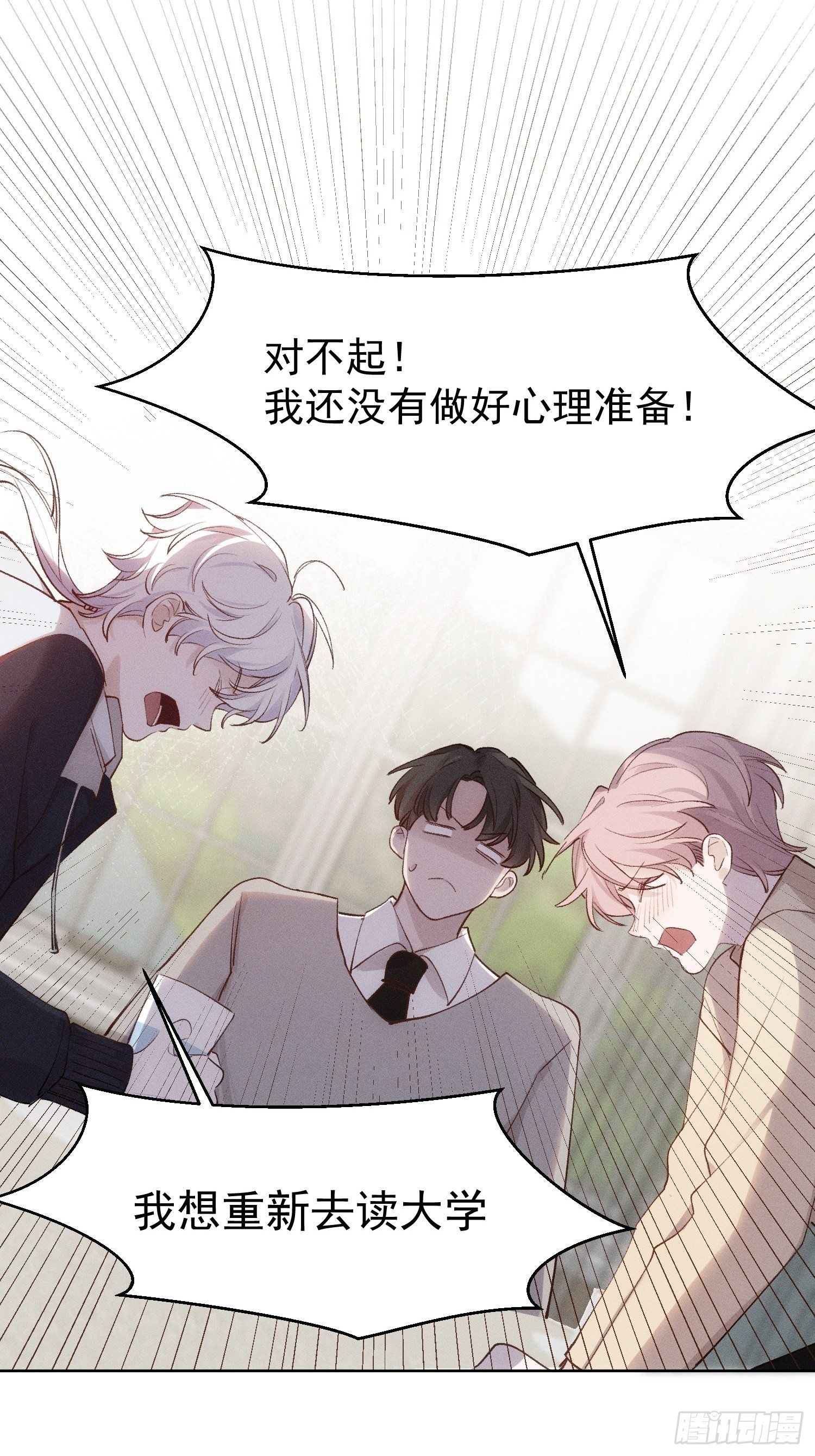 第78话 想要成为更好的人9