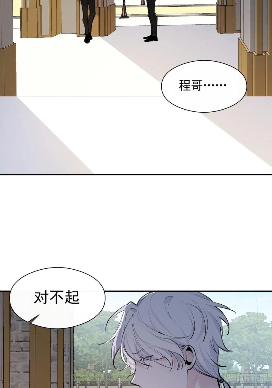 第41话 别再那样称呼我了15