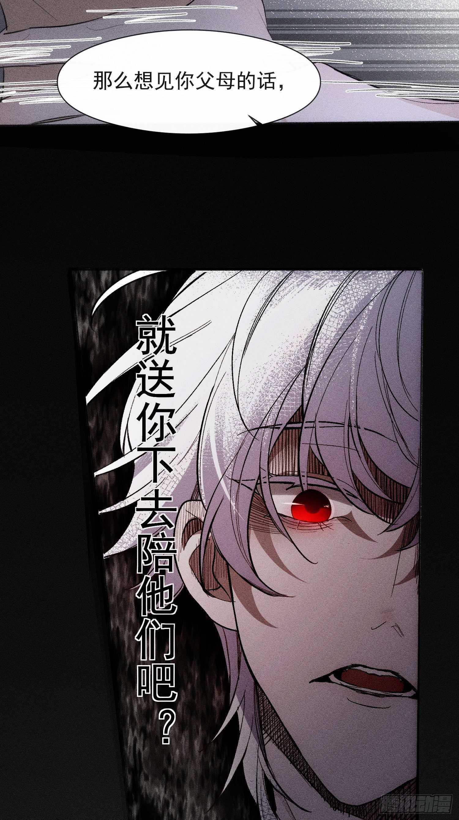 第十一话 求你了，把刀放下8