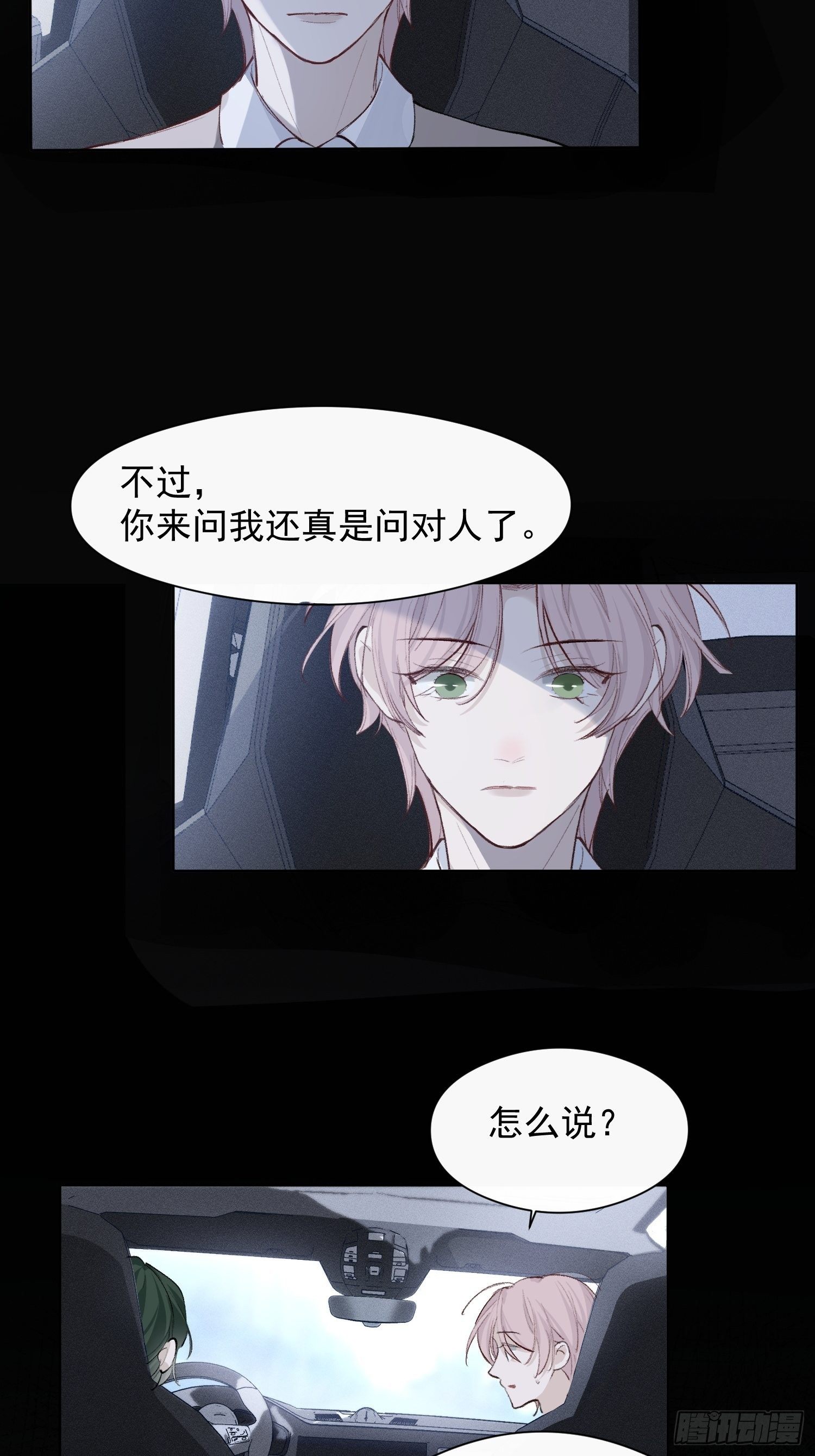 第十四话 药剂21