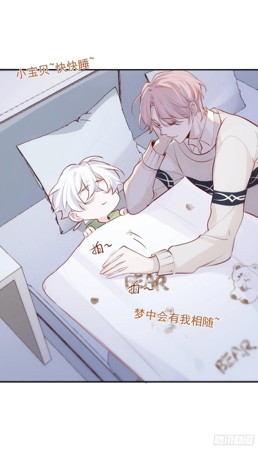 第30话 卫天初生日番外27