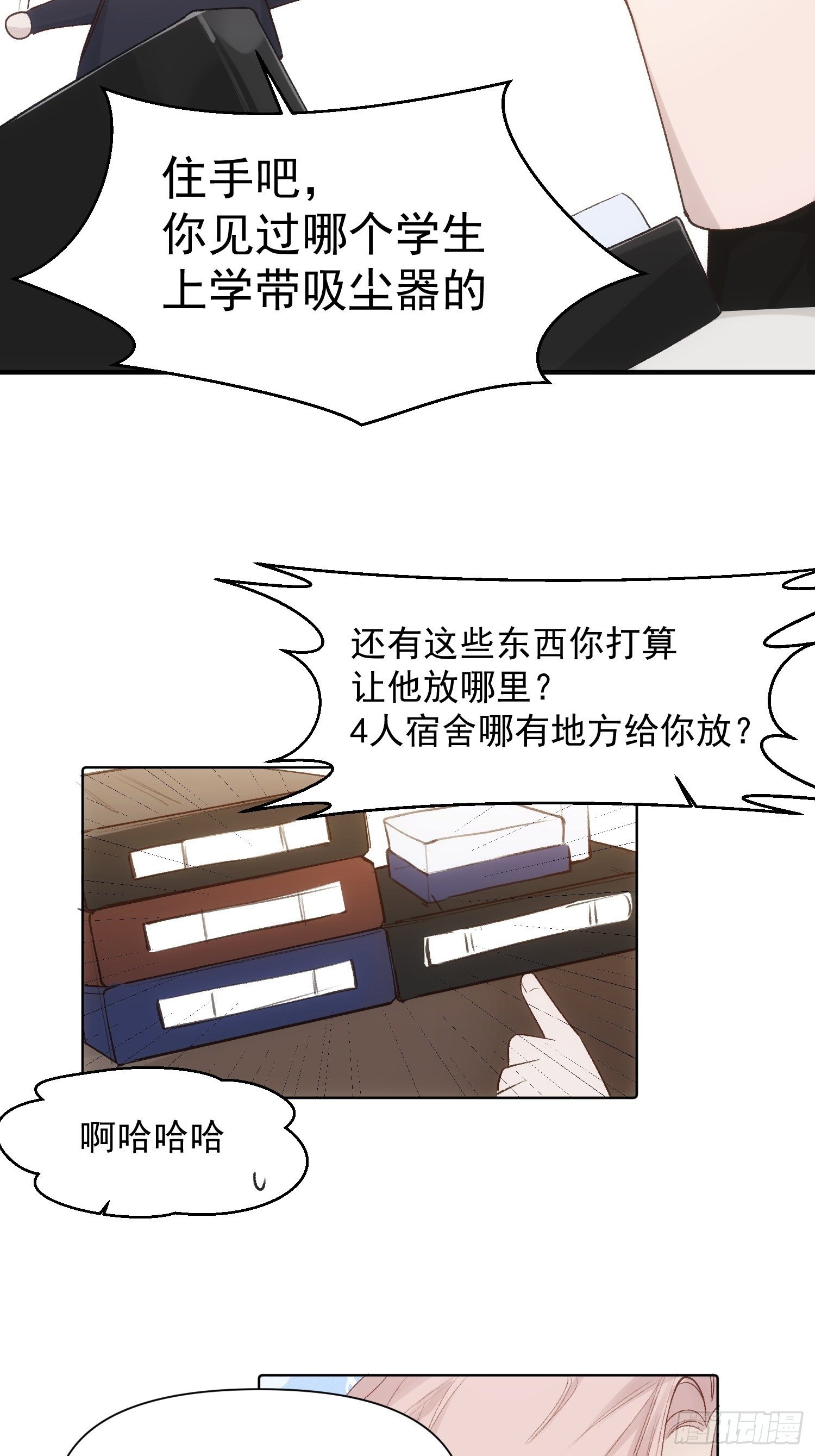 第79话 未来可期2