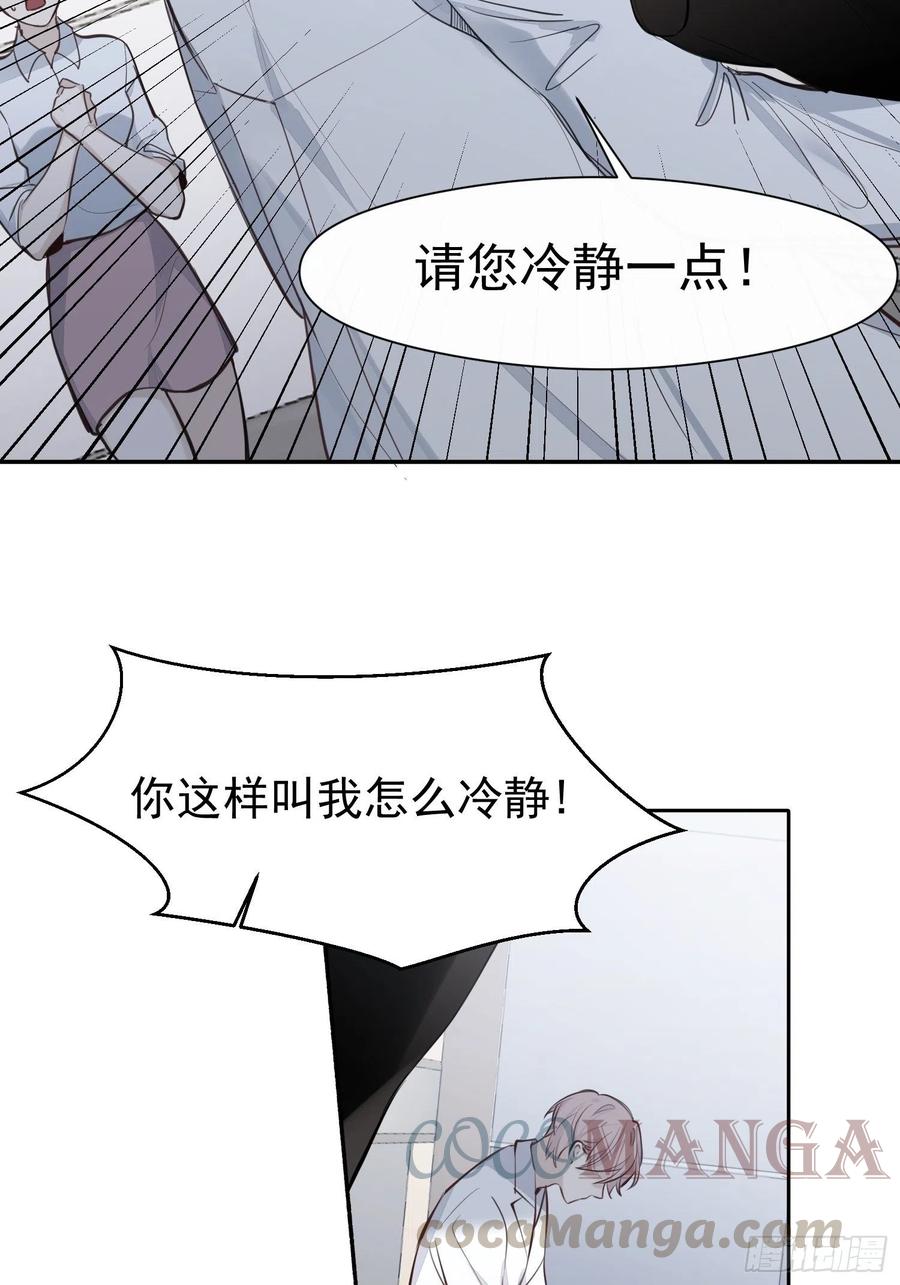 第27话 我们会永远在一起8
