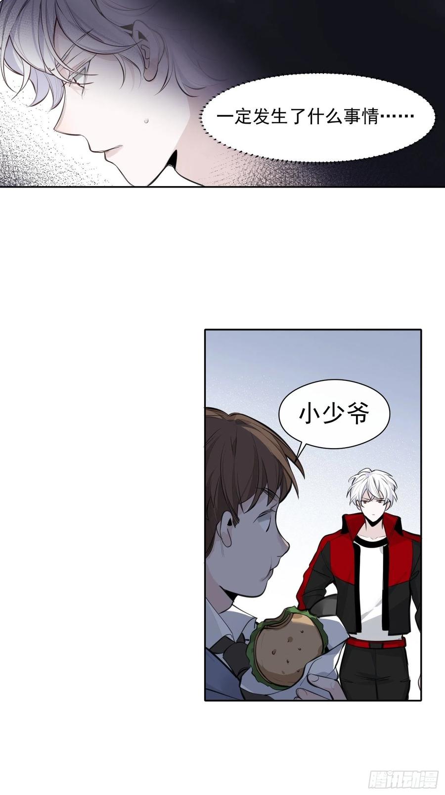 第23话 兄弟阋墙31