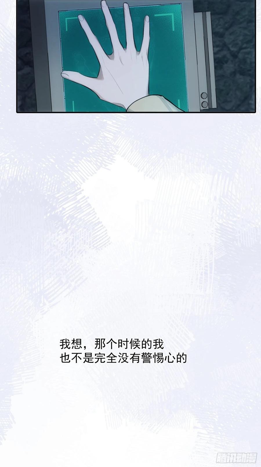 第40话 被囚禁的女人21