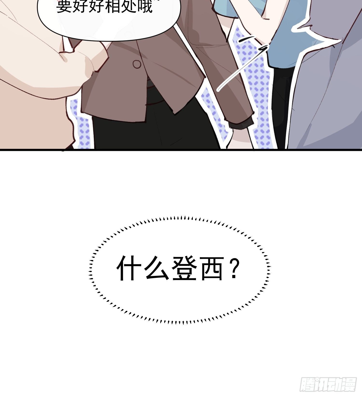 第16话 总裁晕过去了！22