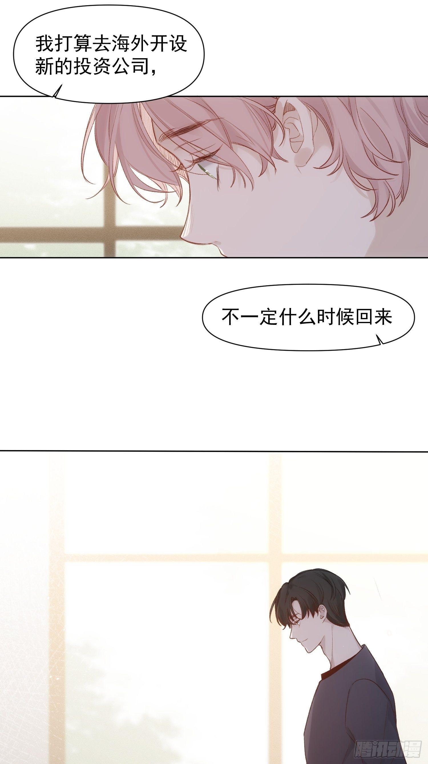 第79话 未来可期5