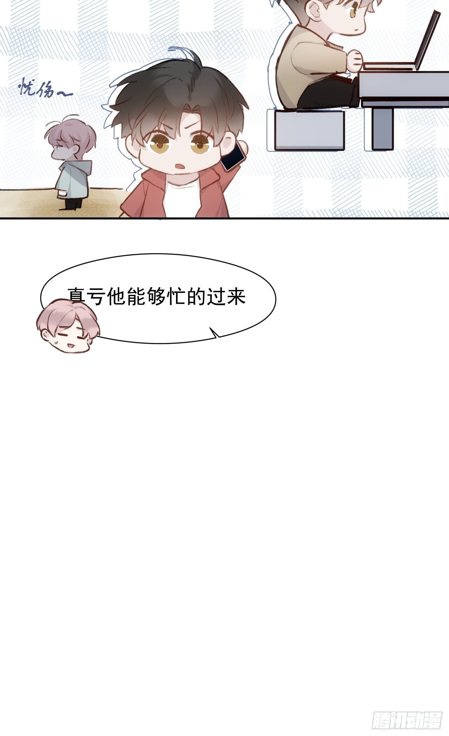 第55话 他从来没有拒绝过我！5