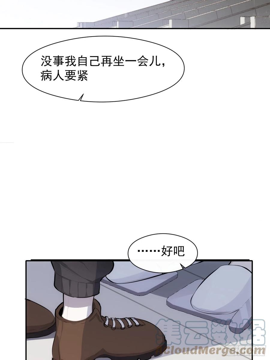 第32话 请留在我身边14