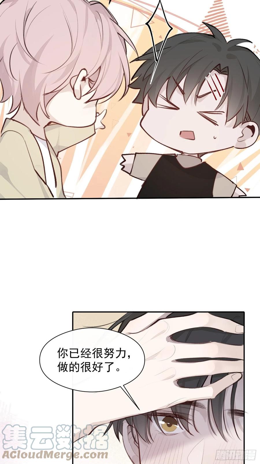 第44话 再贪心一点也是可以的8