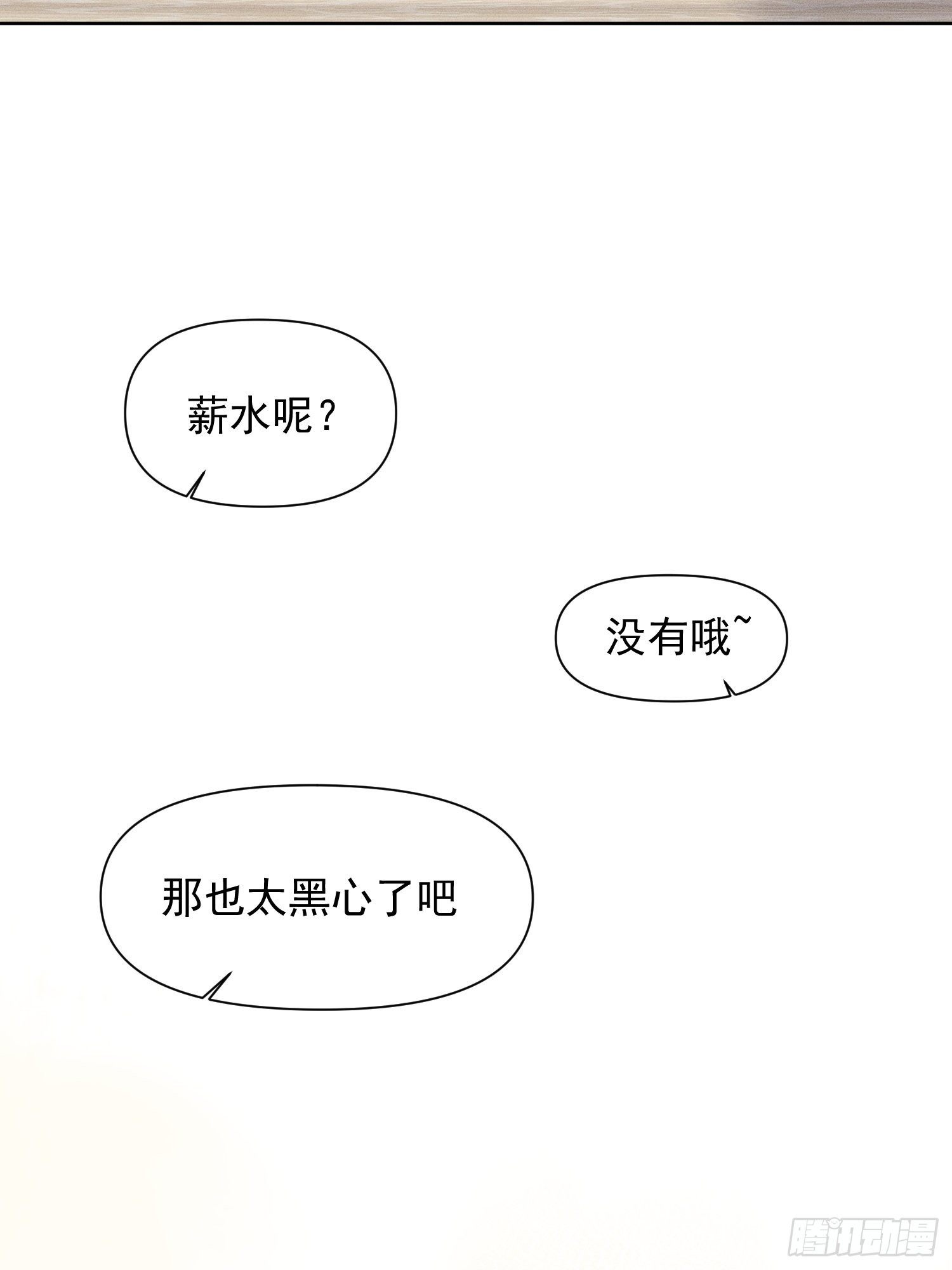 第79话 未来可期30