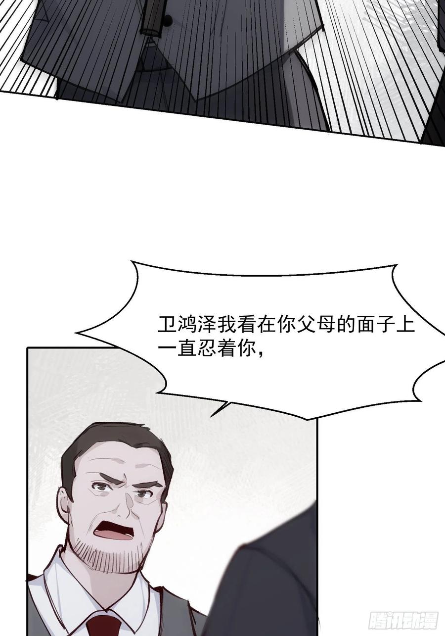 第47话 过去篇135