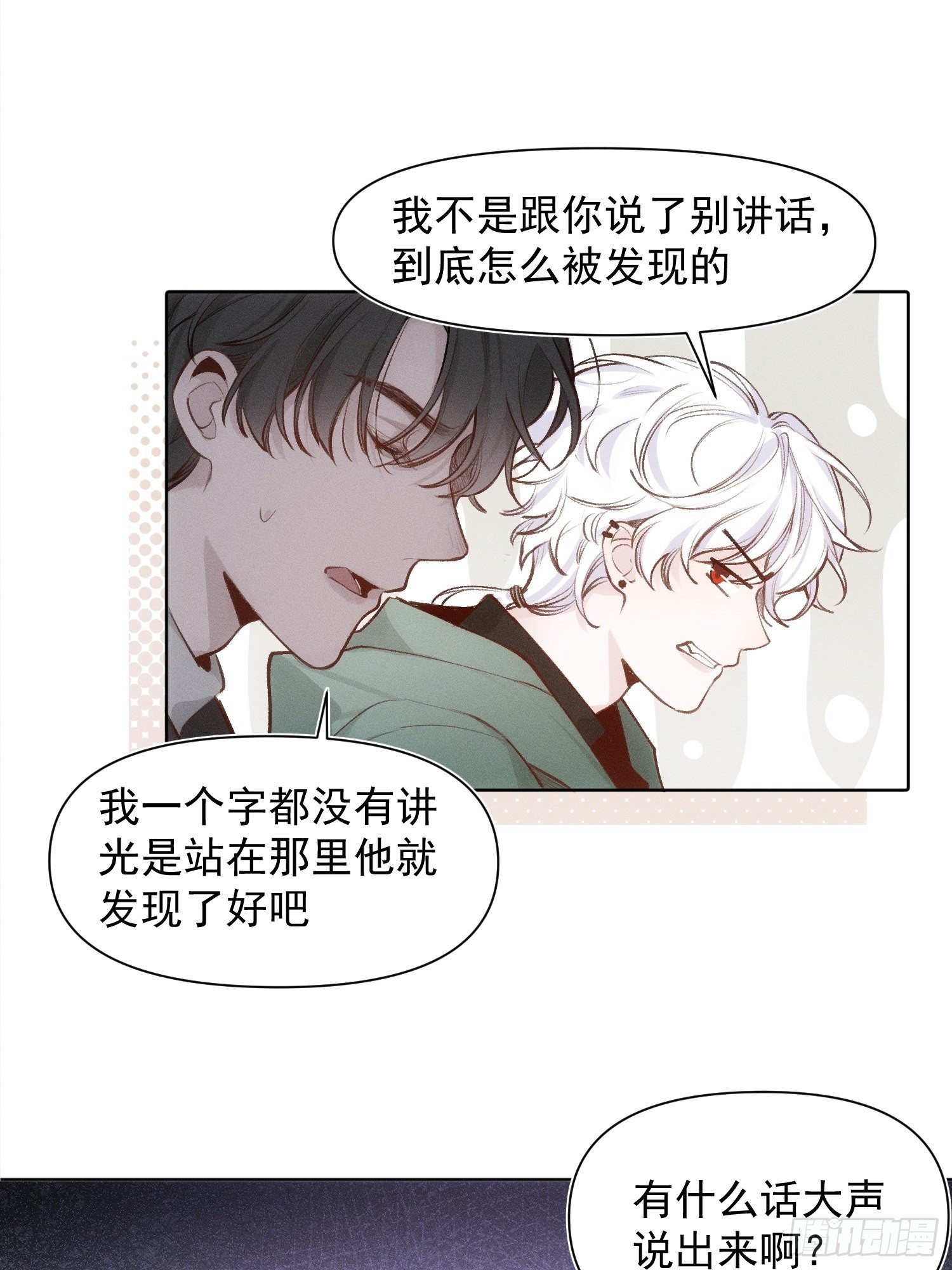 第65话 不想再失去更多2