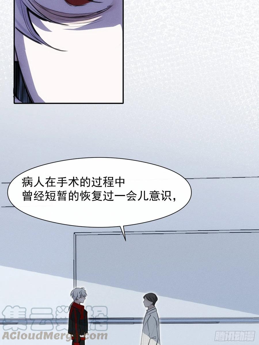 第24话 昏迷28