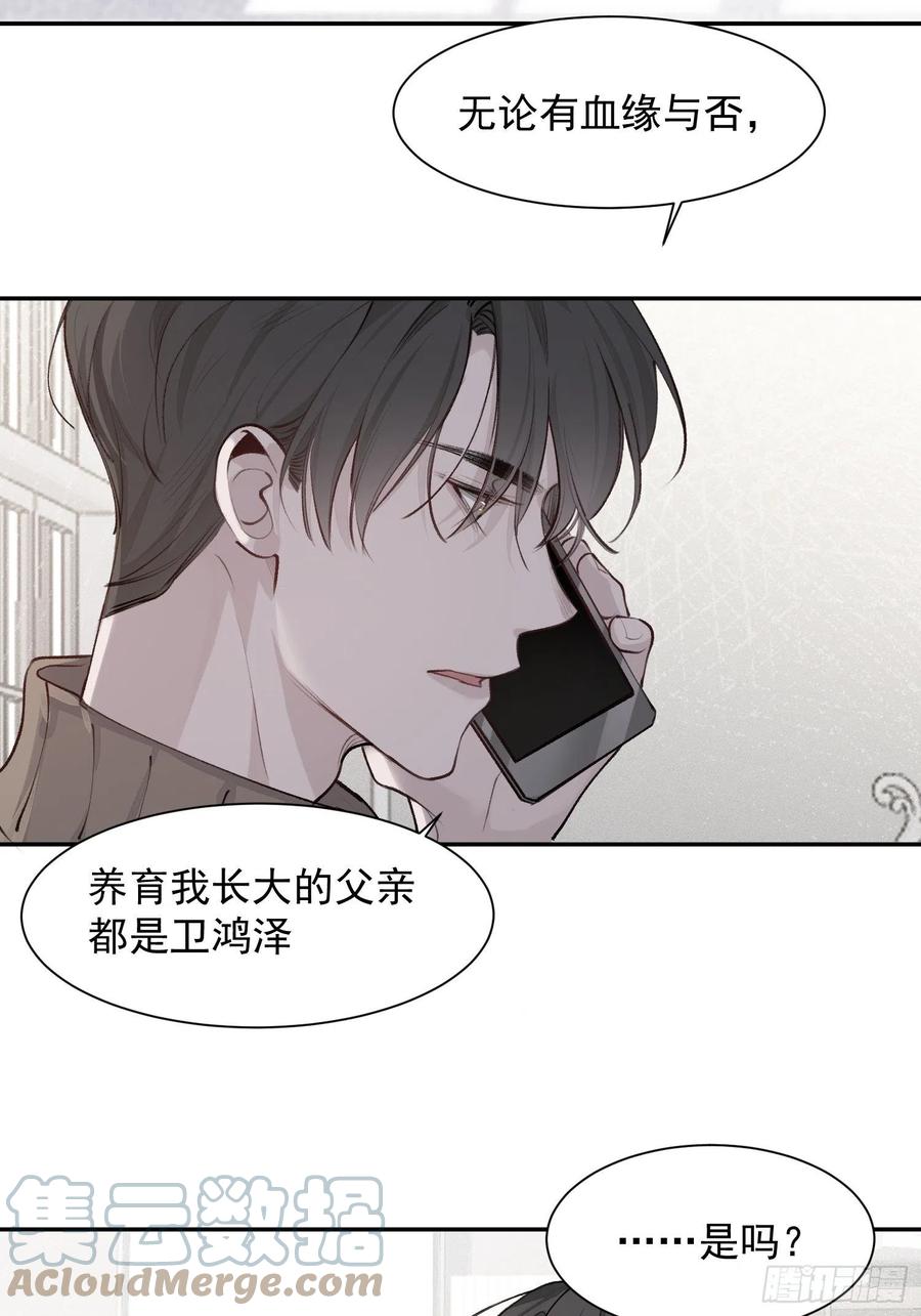 第43话 心脏4
