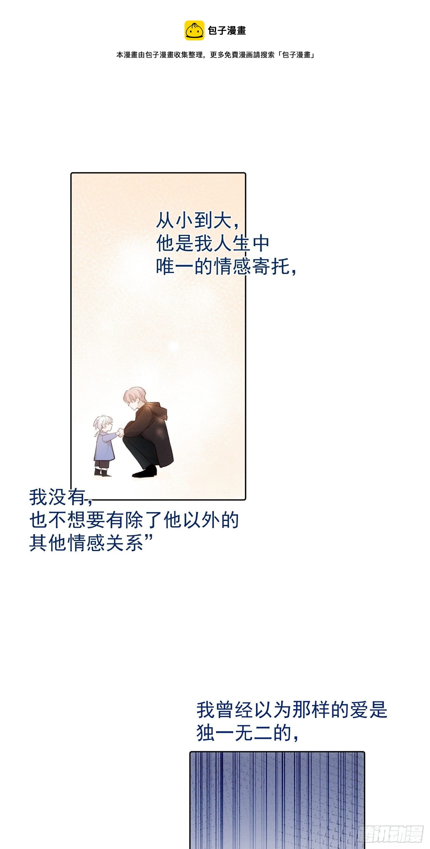 第78话 想要成为更好的人16