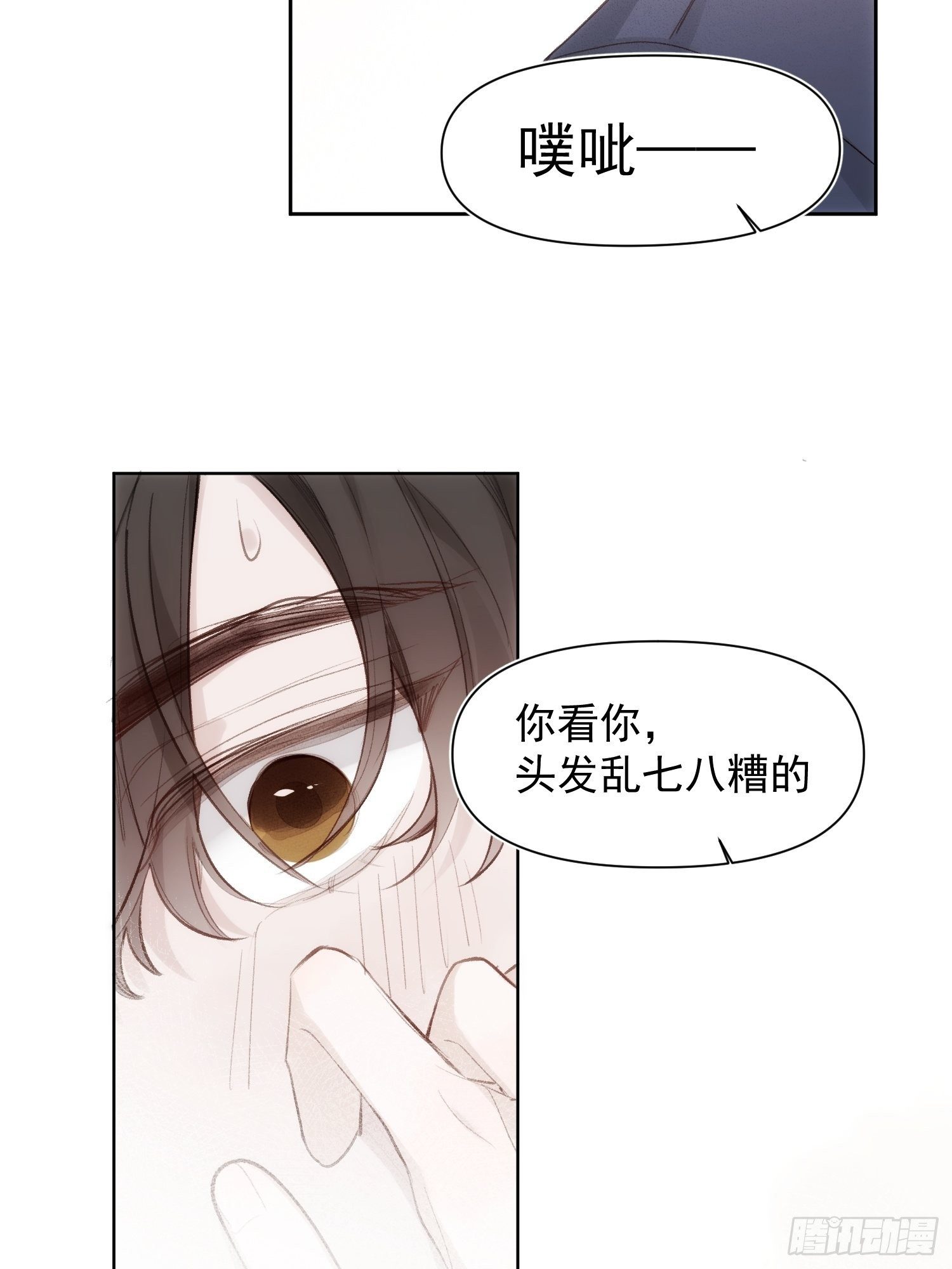 第72话 卫天恒生日20