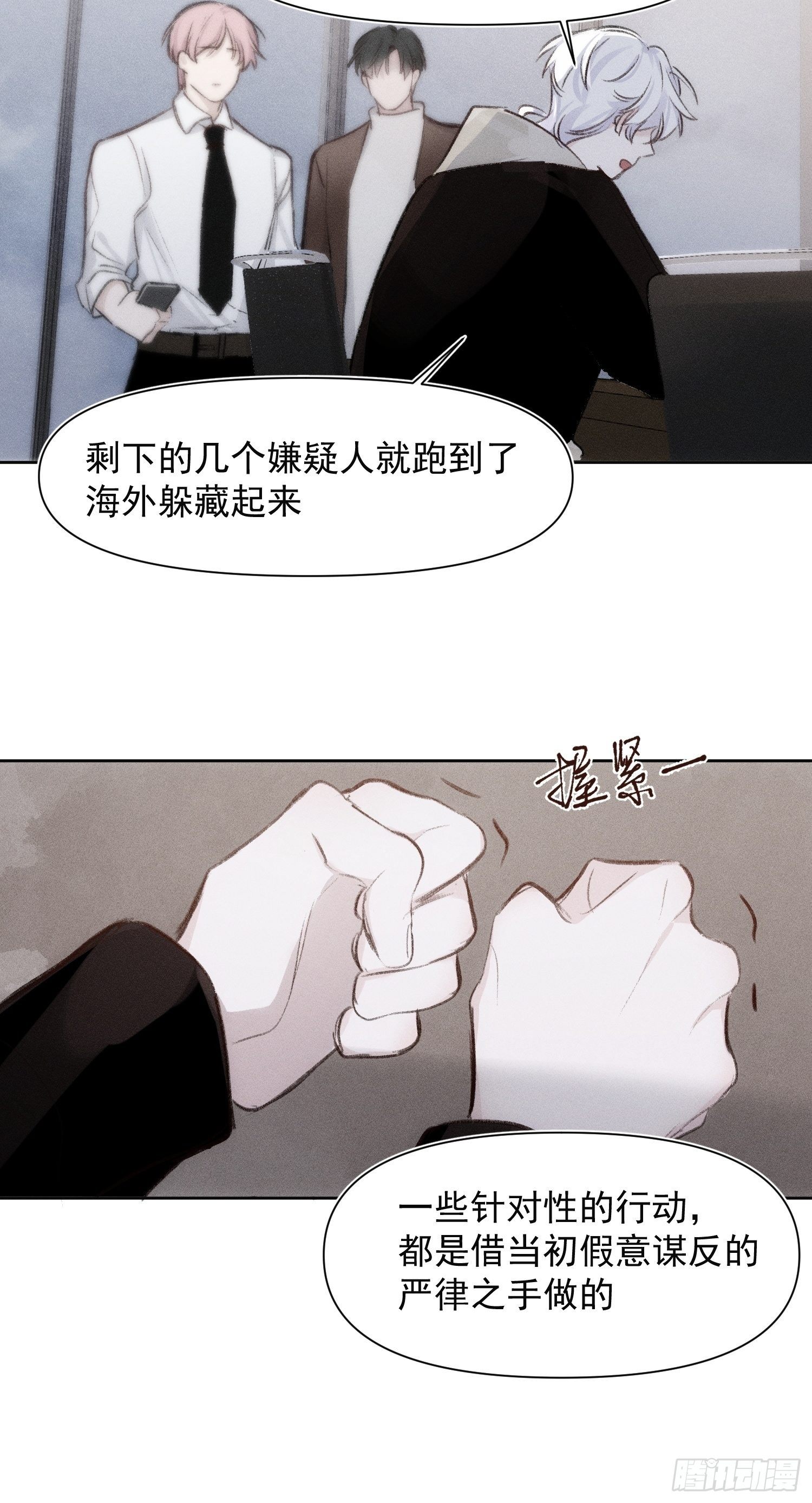 第61话 对等的立场17