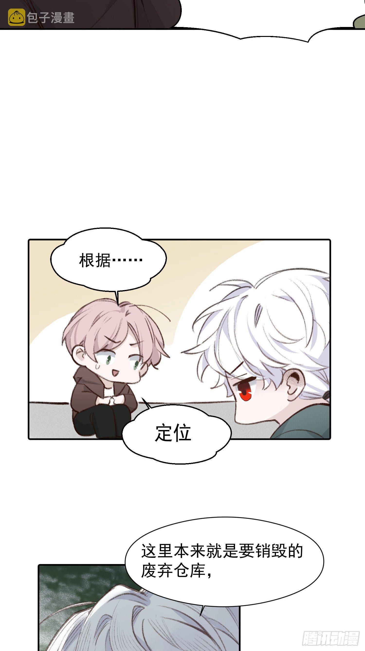 第56话 血肉相连2