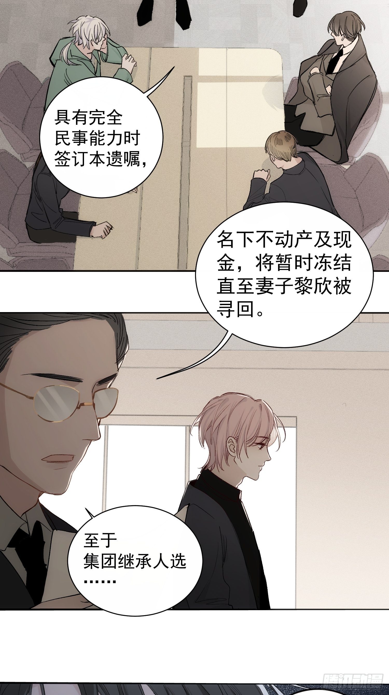第二话 继承人18