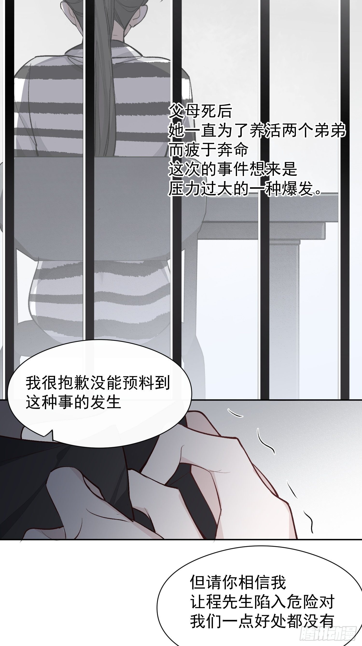 第十三话 为了迎接她的归来18