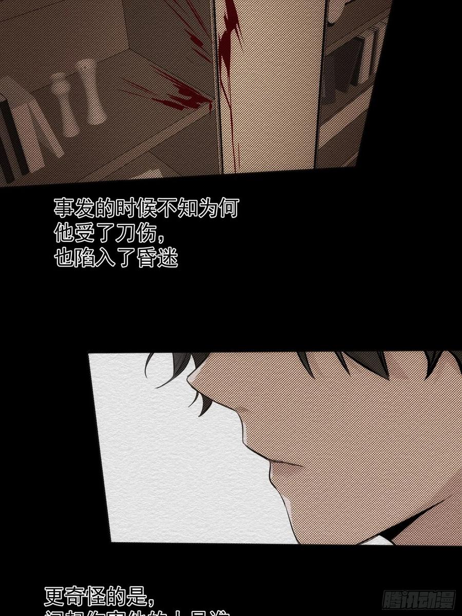 第24话 昏迷19