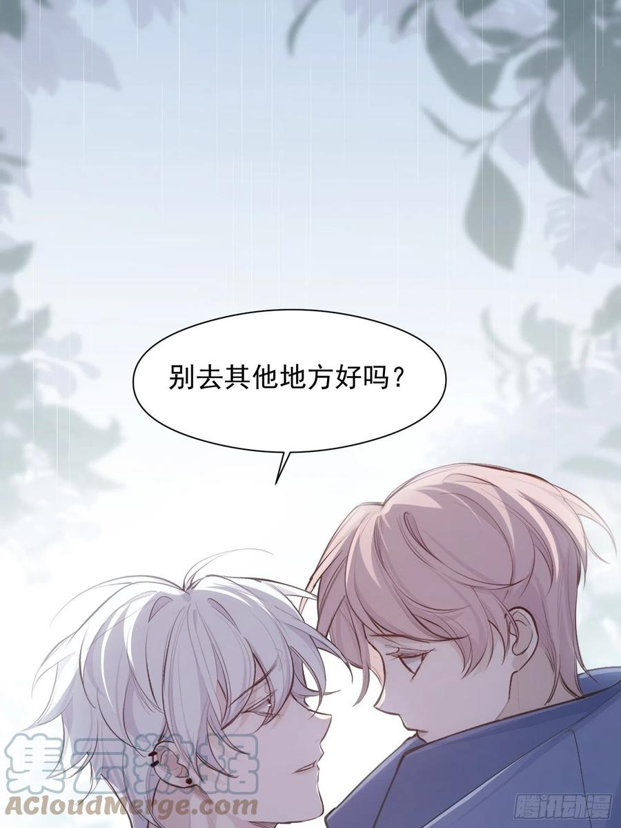 第32话 请留在我身边16
