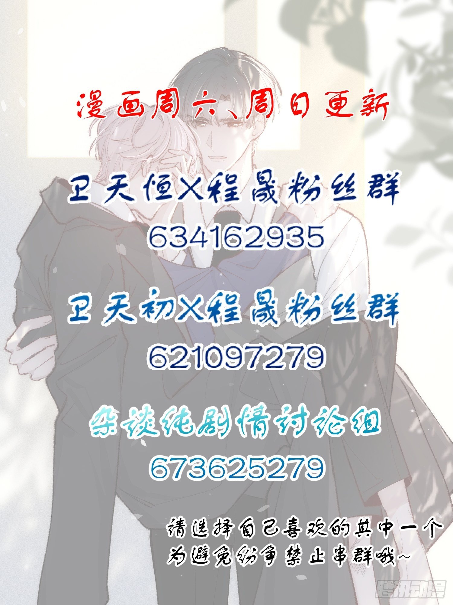 第八话 他一直都很敏感21