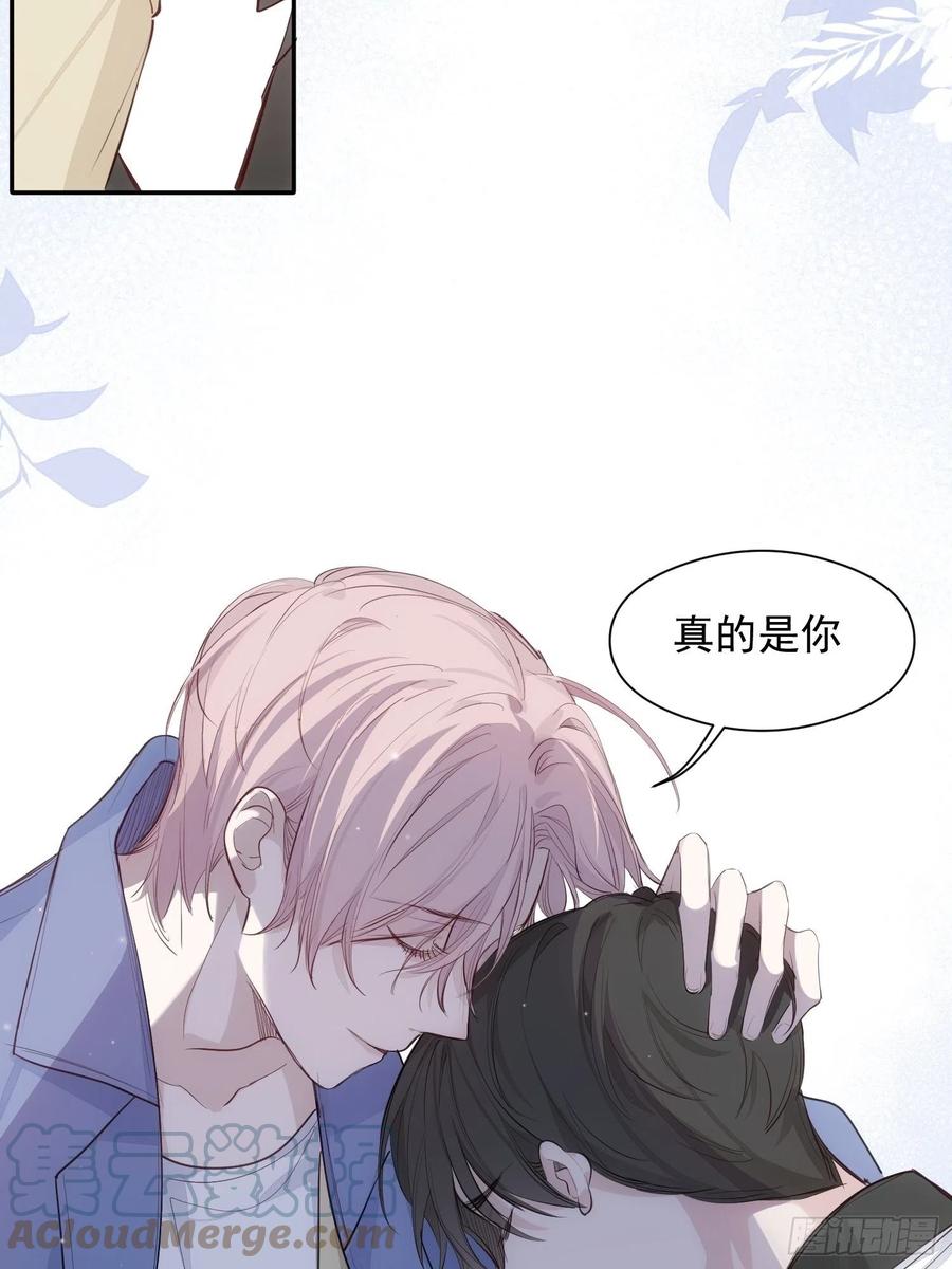 第33话 跟我走8