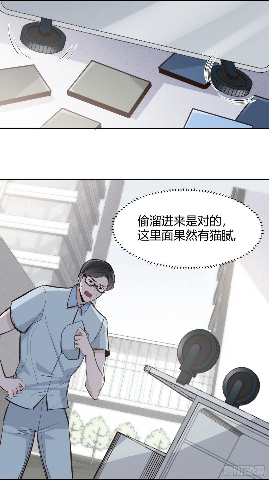 第29话 事情败露15