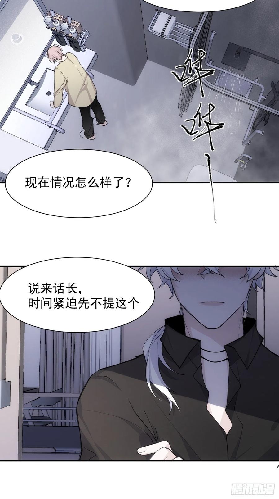 第36话 笼中鸟43