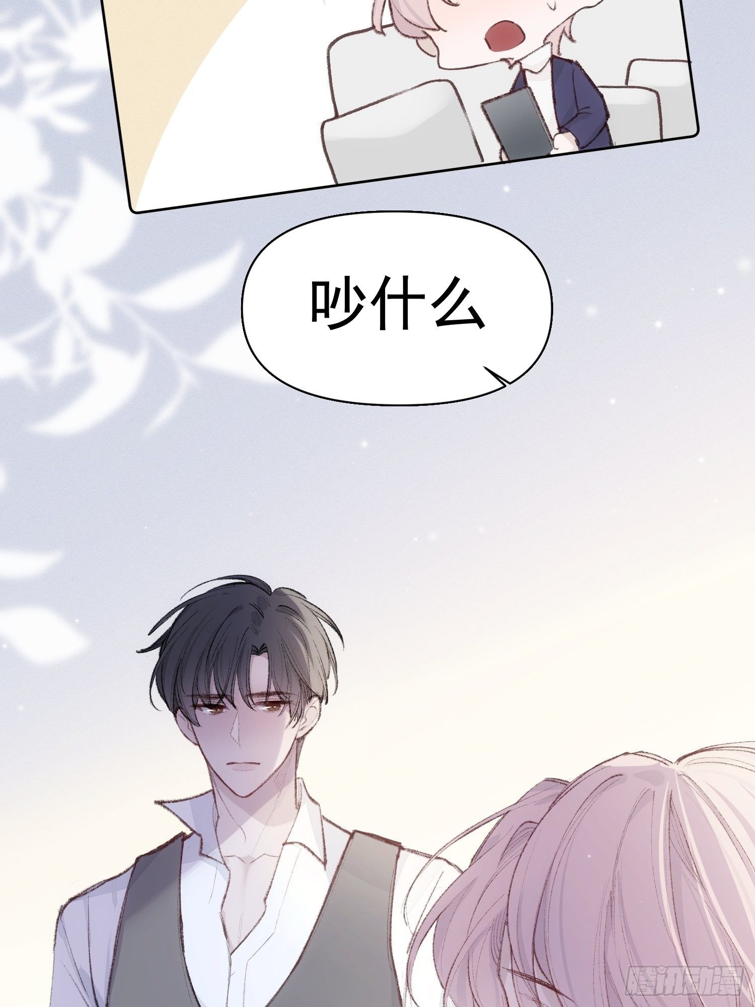 第九话 他是我的4