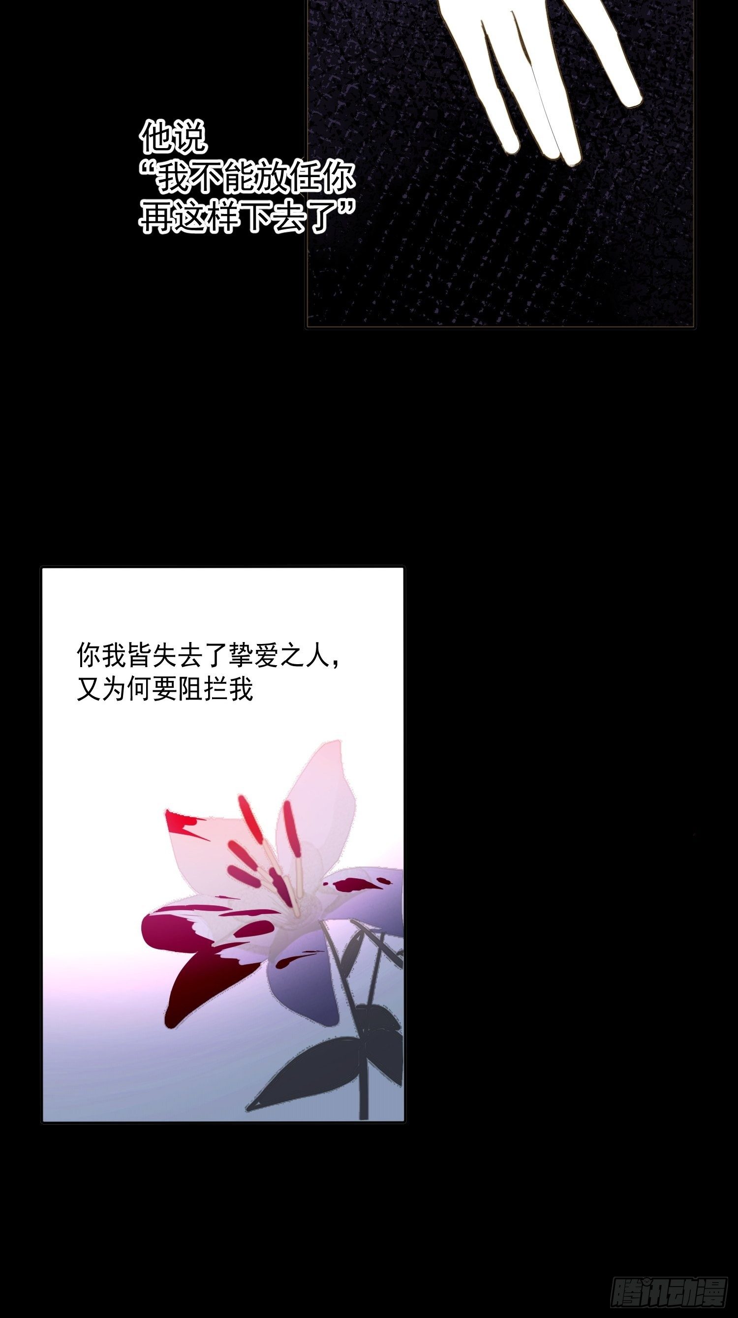 第66话 何苦楚12