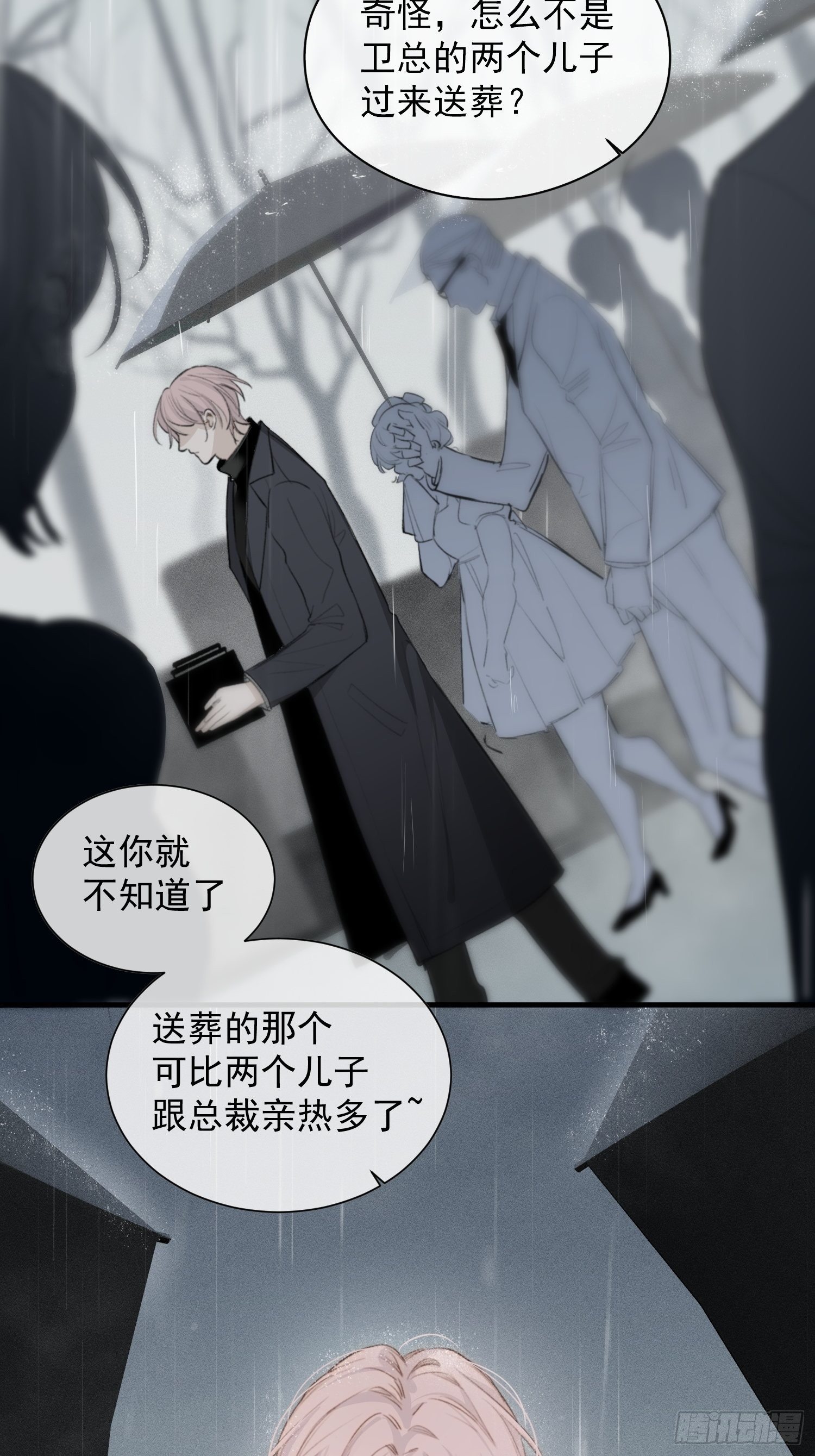 第一话 雨夜重逢20