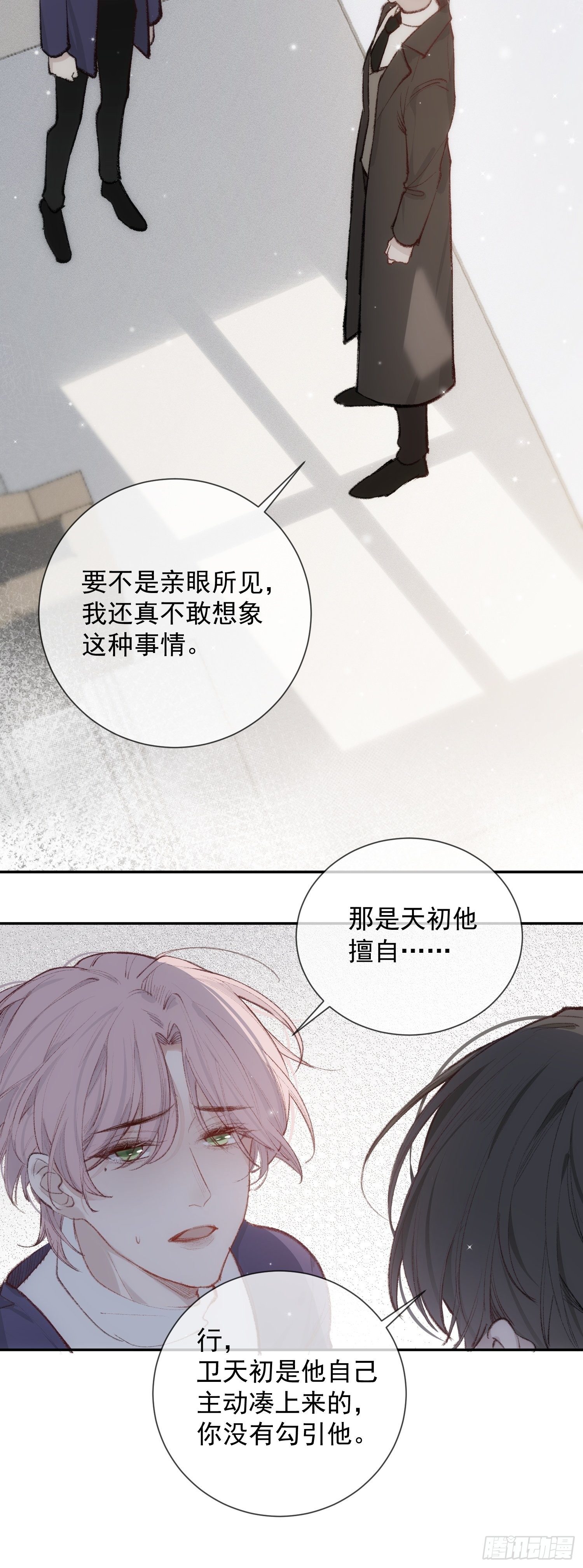 第六话 不要再说那样的话了10
